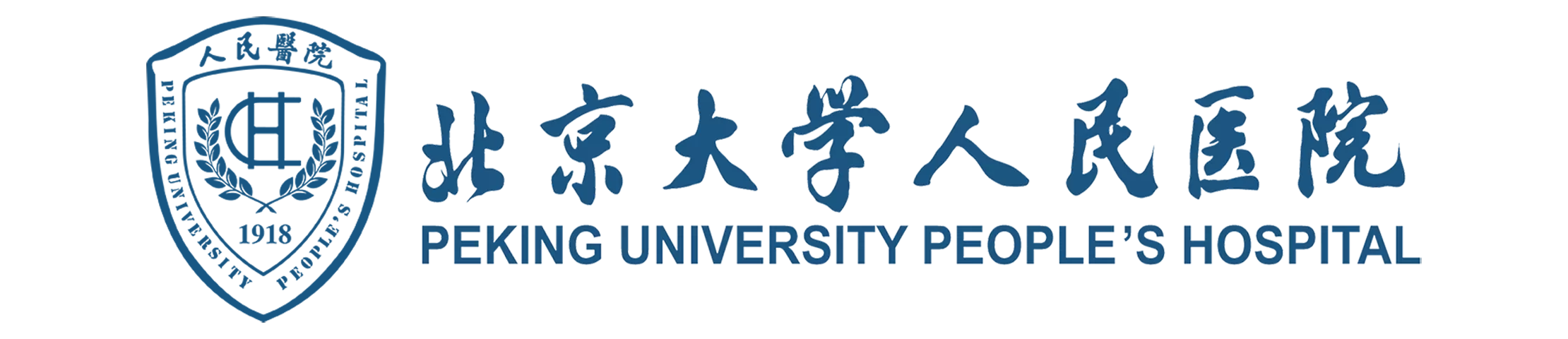 Peking university people's hospital.png